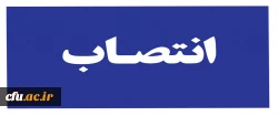با حکم معاون فرهنگی واجتماعی دانشگاه فرهنگیان:
  مشاور فرهنگی و اجتماعی دانشگاه فرهنگیان منصوب شد