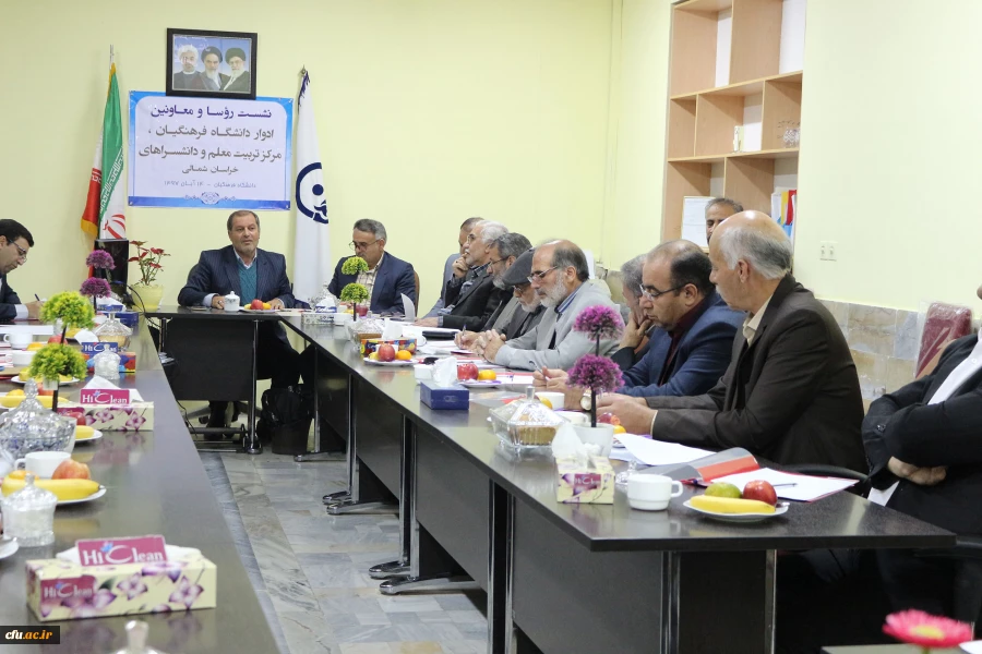 برگزاری نشست  هم اندیشی مدیران و معاونین ادوار گذشته دانشگاه فرهنگیان، مراکز تربیت معلم و دانشسراهای استان خراسان شمالی به مناسبت نکوداشت یکصدمین سالگرد تاسیس تربیت معلم 3