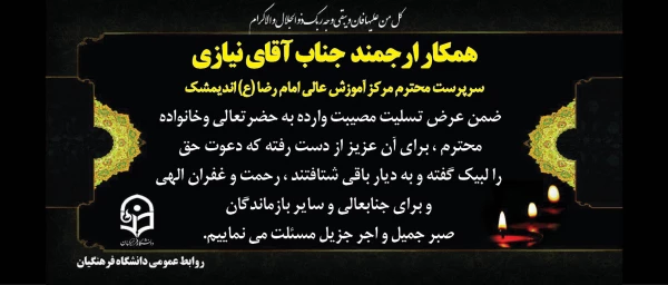 إِنَّا للّه وإِنّا إِلَیهِ رَاجِعُونَ