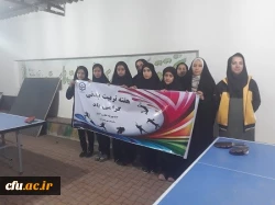 به مناسبت هفته تربیت بدنی:

 مسابقات ورزشی در پردیس امام جعفر صادق (ع) استان خراسان شمالی برگزار شد