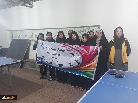 به مناسبت هفته تربیت بدنی:

 مسابقات ورزشی در پردیس امام جعفر صادق (ع) استان خراسان شمالی برگزار شد