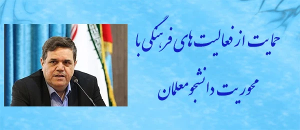 رییس دانشگاه فرهنگیان در بازدید از پردیس ها و مراکز استان فارس تاکید کرد:

حمایت از فعالیت های فرهنگی با محوریت دانشجومعلمان و پیگیری مسائل مرتبط با اعضاء هیئت علمی و کارکنان 2