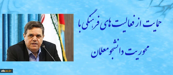 رییس دانشگاه فرهنگیان در بازدید از پردیس ها و مراکز استان فارس تاکید کرد:

حمایت از فعالیت های فرهنگی با محوریت دانشجومعلمان و پیگیری مسائل مرتبط با اعضاء هیئت علمی و کارکنان 2