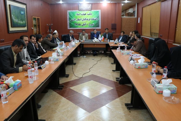 در جلسه هیئت امناء دانشگاه فرهنگیان استان فارس عنوان شد:

لزوم اهتمام ویژه دستگاه های اداری استان فارس در تاسیس دانشگاه جامع فرهنگیان استان 4