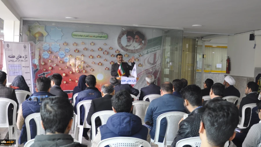 در چهارمین جلسه تازه های هفته دانشگاه فرهنگیان خراسان رضوی
کتاب مدیریت و رهبری در آموزش عالی معرفی شد 2