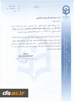 انتصاب حبیب اله افشار پور به سمت مشاور معاونت فرهنگی و اجتماعی 2