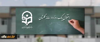 اطلاعیه مرکز هوشمندسازی دانشگاه

اختلال یک روزه در سامانه گلستان