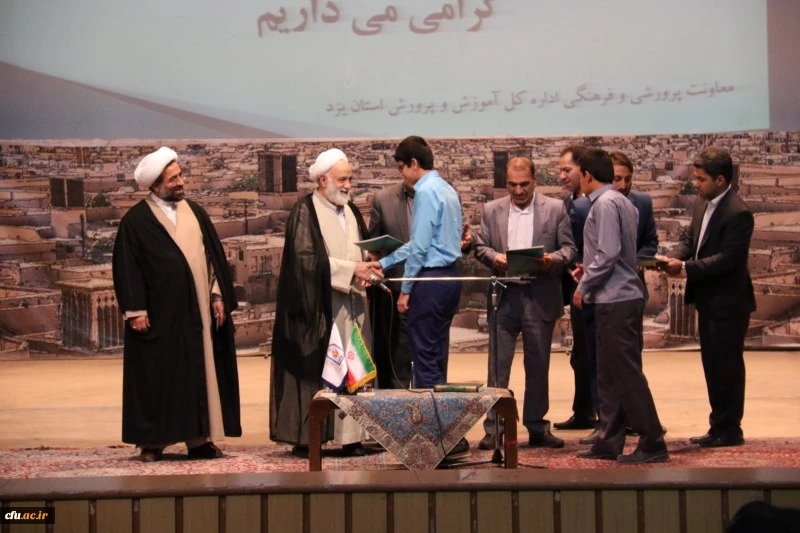 همایش موضوعی "مهدویت" در دانشگاه فرهنگیان یزد 3