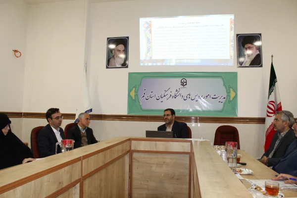 اولین نشست پیرامون اجرای تفاهم نامه مشترک دانشگاه فرهنگیان با دفتر بهبود تغذیه جامعه، وزارت بهداشت، درمان و آموزش پزشکی