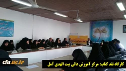 در هفته کتاب و کتابخوانی افتتاح شد:
اولین کافه کتاب دانشگاه فرهنگیان مازندران