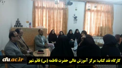 در هفته کتاب و کتابخوانی افتتاح شد:
اولین کافه کتاب دانشگاه فرهنگیان مازندران