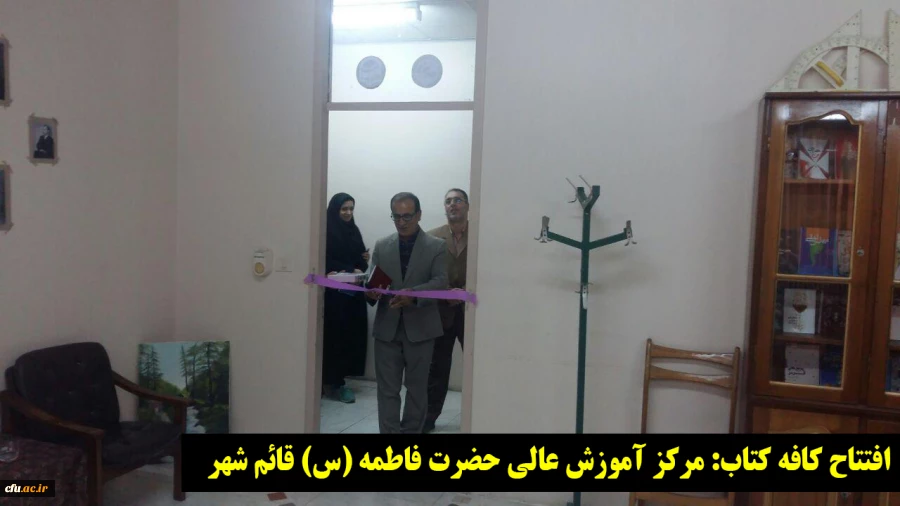 در هفته کتاب و کتابخوانی افتتاح شد:
اولین کافه کتاب دانشگاه فرهنگیان مازندران