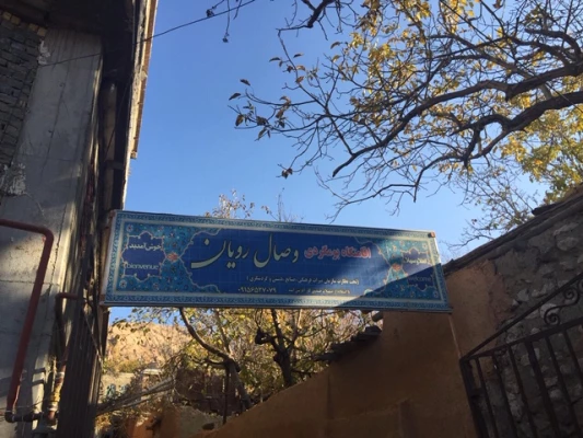 حضور پر رنگ دانشگاه فرهنگیان در اولین کنگره ملی پیشگیری از اسیب های اجتماعی در استان خراسان شمالی 3