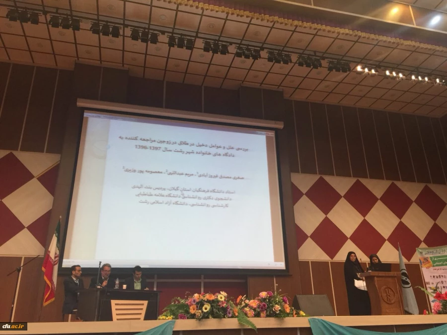 پنل ارائه مقالات دانشگاه فرهنگیان در اولین کنگره ملی پیشگیری از آسیب های اجتماعی در استان خراسان شمالی برگزار شد 3