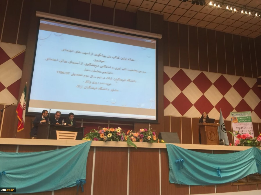 پنل ارائه مقالات دانشگاه فرهنگیان در اولین کنگره ملی پیشگیری از آسیب های اجتماعی در استان خراسان شمالی برگزار شد 5