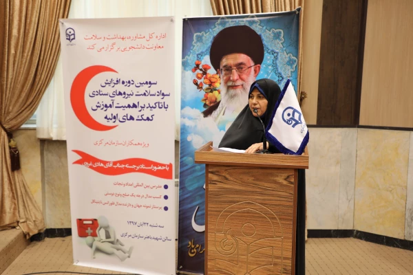 سومین دوره افزایش سواد سلامت نیروهای ستادی با تاکید بر اهمیت آموزش کمک های اولیه 5