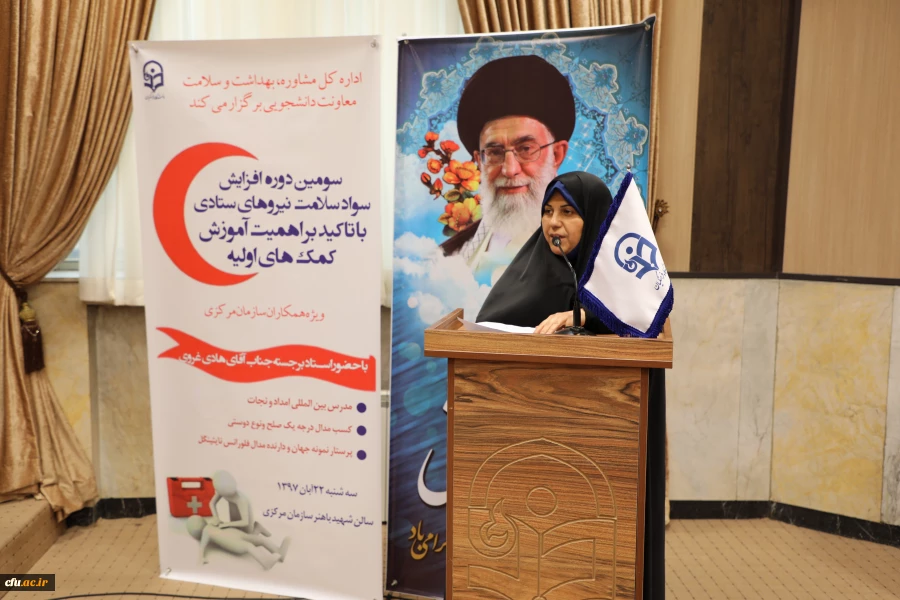 سومین دوره افزایش سواد سلامت نیروهای ستادی با تاکید بر اهمیت آموزش کمک های اولیه 5