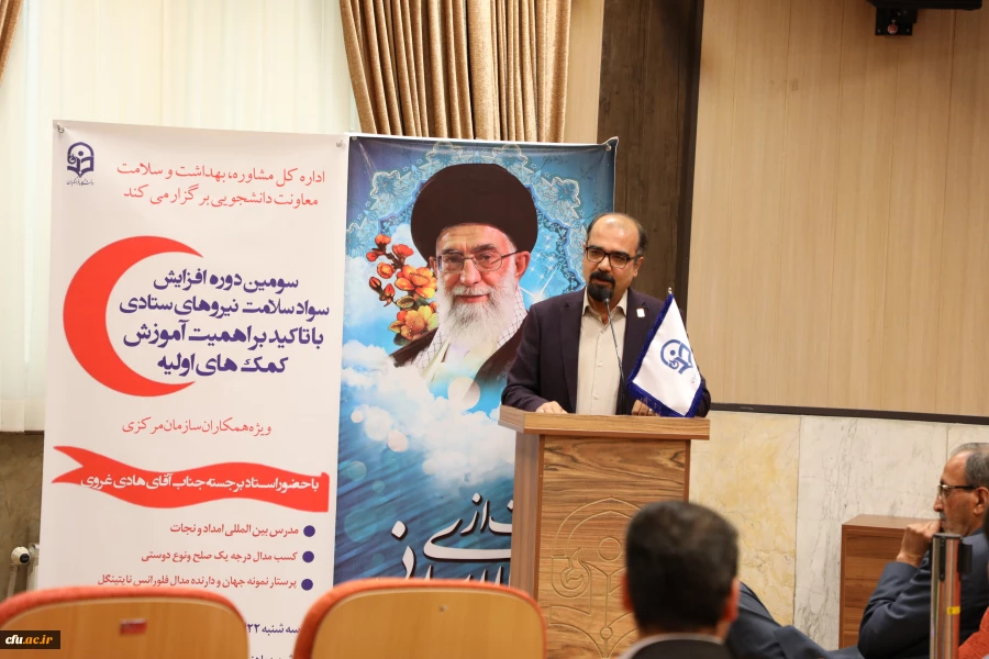 سومین دوره افزایش سواد سلامت نیروهای ستادی با تاکید بر اهمیت آموزش کمک های اولیه 6