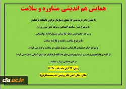 دکتر صفر زاده در همایش هم اندیشی مشاوره و سلامت در پردیس امام محمدباقر بیان کرد:

اهمیت مشاوره بر کسی پوشیده نیست 2