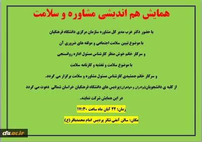 دکتر صفر زاده در همایش هم اندیشی مشاوره و سلامت در پردیس امام محمدباقر بیان کرد:

اهمیت مشاوره بر کسی پوشیده نیست