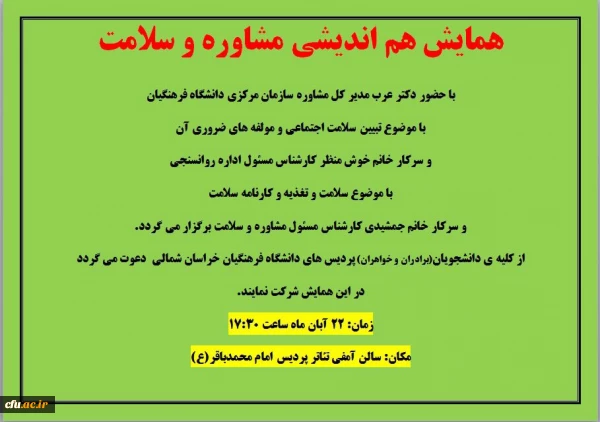 دکتر صفر زاده در همایش هم اندیشی مشاوره و سلامت در پردیس امام محمدباقر بیان کرد:

اهمیت مشاوره بر کسی پوشیده نیست 2