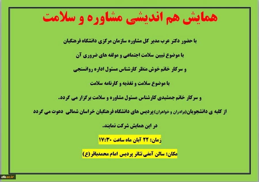 دکتر صفر زاده در همایش هم اندیشی مشاوره و سلامت در پردیس امام محمدباقر بیان کرد:

اهمیت مشاوره بر کسی پوشیده نیست 2