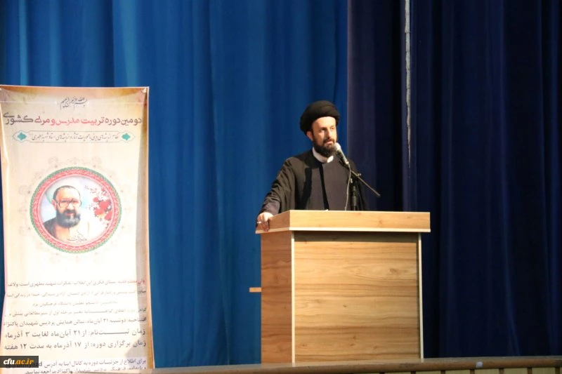 همایش فرهنگی سیر مطالعاتی اندیشه های شهید مطهری
 2