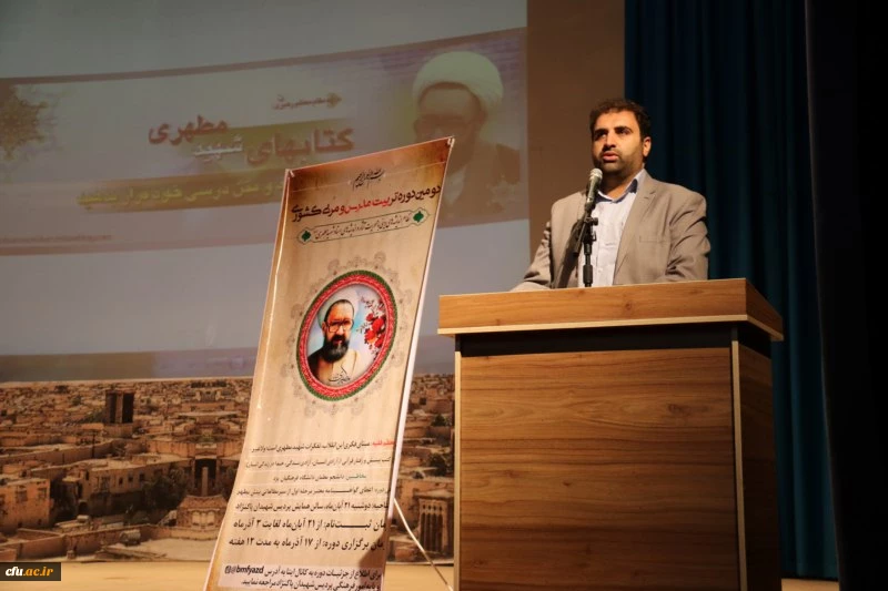 همایش فرهنگی سیر مطالعاتی اندیشه های شهید مطهری
 11