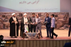 همایش موضوعی مهدویت در دانشگاه فرهنگیان یزد
 4