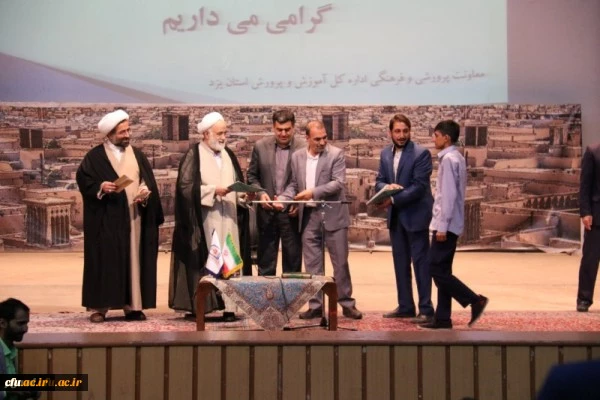 همایش موضوعی مهدویت در دانشگاه فرهنگیان یزد
 4