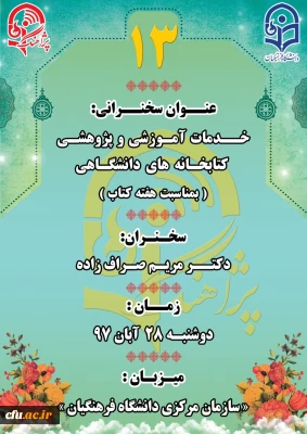 « پژآهنگ سیزدهم» برگزار می شود