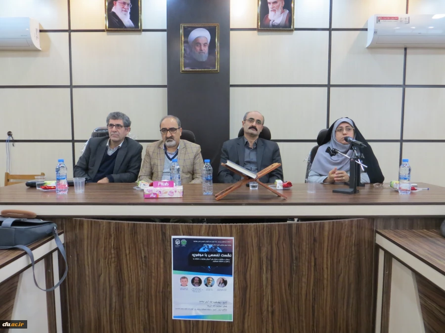 پردیس بنت الهدی صدر دانشگاه فرهنگیان گیلان با همکاری  انجمن علمی جغرافیاو برنامه ریزی روستایی استان گیلان نشست تخصصی برگزار کردند. 2