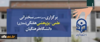 « پژآهنگ سیزدهم» برگزار می شود