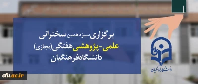 « پژآهنگ سیزدهم» برگزار می شود