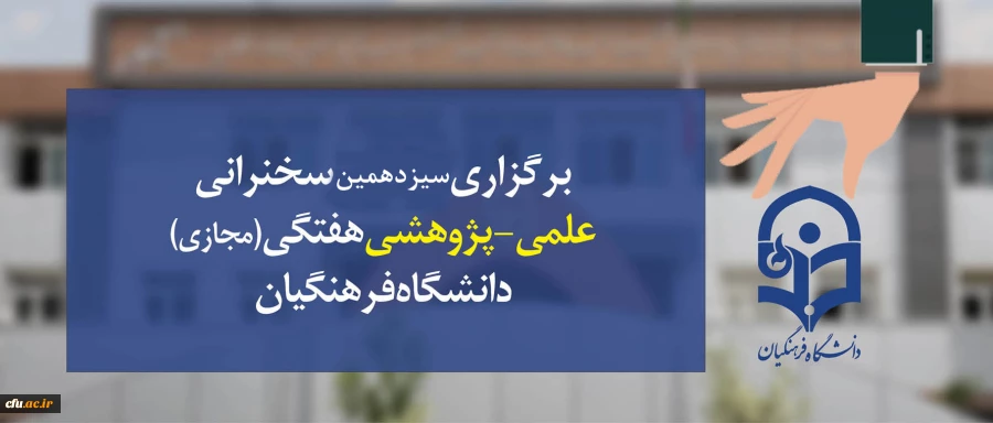 « پژآهنگ سیزدهم» برگزار می شود 2