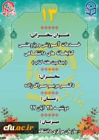 پژآهنگ سیزدهم  2