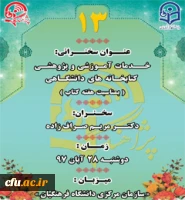 پژآهنگ سیزدهم  2