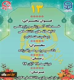 پژآهنگ سیزدهم  2