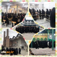 به همت مرکز آموزش عالی بیت الهدی آمل برگزار شد:
اردوی یک روزه تفریحی-زیارتی امامزاده عبدالله ویژه دانشجویان خواهر دانشگاه فرهنگیان مازندران