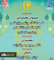 پژآهنگ سیزدهم 2