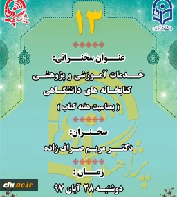 پژآهنگ سیزدهم 2