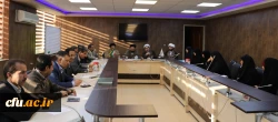 سی و هشتمین جلسه شورای فرهنگی و اجتماعی دانشگاه فرهنگیان کرمان