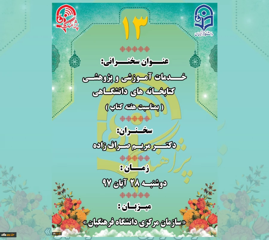 پژآهنگ سیزدهم 2