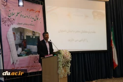 دردانشگاه فرهنگیان استان اصفهان  برگزارشد.

همایش نگاهی نو بر تعامل  مدیر خردمند و نومعلم خلاق