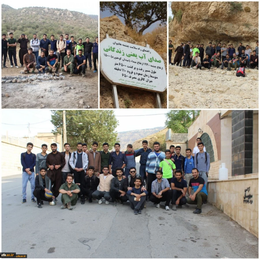 اردوی جوانان هلال احمر پردیس شهید مدرس ایلام