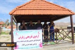اردوی جوانان هلال احمر پردیس شهید مدرس ایلام
