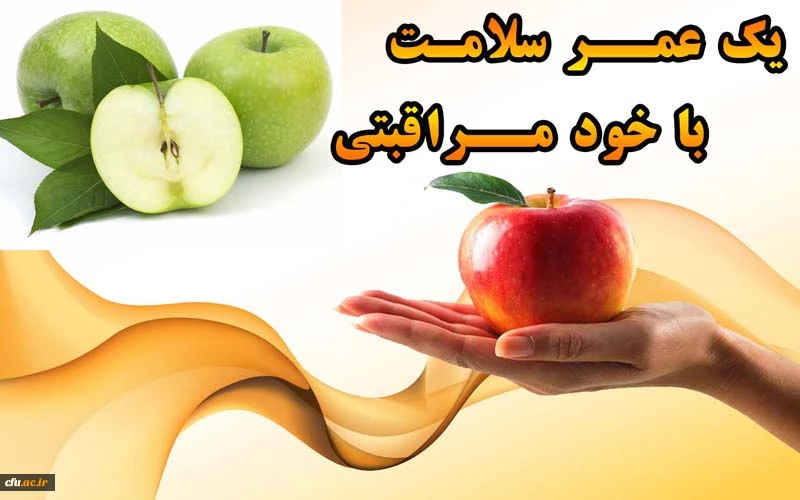 هفته جهانی خودمراقبتی گرامی باد.