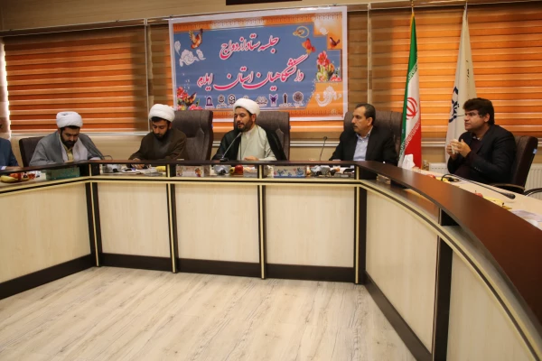 جلسه ستاد ازدواج  دانشجویی دانشگاهیان استان ایلام