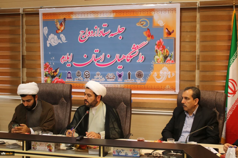 جلسه ستاد ازدواج  دانشجویی دانشگاهیان استان ایلام