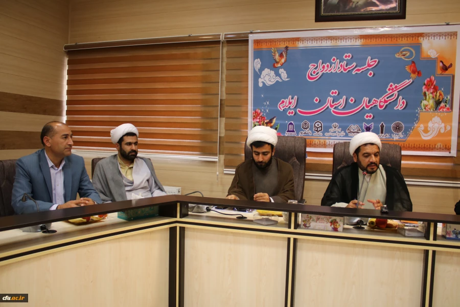 جلسه ستاد ازدواج  دانشجویی دانشگاهیان استان ایلام